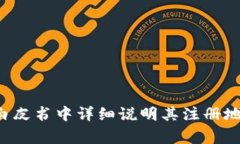 Tokenim 是一个区块链相关的项目，专注于提供各种