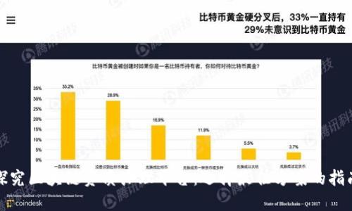 探究区块链资质办理平台：选择最佳方案的指南