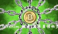 标题如何从 Tokenim 提币：简单易懂的步骤解析