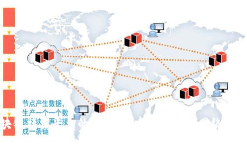 区块链社交平台的未来：去中心化社交网络的崛起