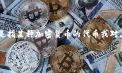 在讨论“tokenim”转出的问题之前，我们需要先明