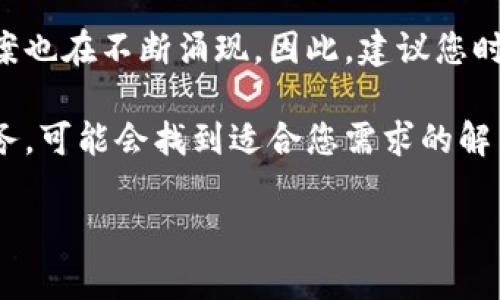 截至我知识的截止日期（2023年10月），Tokenim并不支持EOS映射。Tokenim主要针对特定的区块链资产和协议，EOS作为一个独立的区块链系统，其资产和智能合约与其他区块链的互动相对复杂。

需要注意的是，区块链的生态系统不断变化，新的技术和平台间的互操作性解决方案也在不断涌现。因此，建议您时常查看Tokenim的官方网站或相关公告，以获取最新信息。

如果您对带有EOS的映射感兴趣，可以查看其他支持EOS的去中心化平台或桥接服务，可能会找到适合您需求的解决方案。

如需了解更多信息或有其他问题，欢迎随时询问！