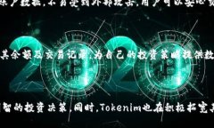 baioti如何使用Tokenim显示金额及其操作指南/baiot