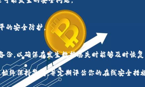 如果你的Tokenim账户被截图或者信息被泄露，建议你立即采取以下措施来保护你的账户和个人信息安全：

1. 更改密码
第一步就是立即更改你的Tokenim账户密码。选择一个强密码，包含字母、数字和符号，以增强密码的安全性。确保新的密码没有被他人知晓，并且与之前使用的密码不同。

2. 启用双重身份验证
为了增加安全性，你应该启用Tokenim的双重身份验证功能。这意味着即使他人获取了你的密码，仍然需要额外的身份验证来访问你的账户。通常情况下，这涉及到通过手机短信或专门的身份验证应用程序接收一次性密码。

3. 检查账户活动
检查你的Tokenim账户活动记录，查看是否有任何可疑的活动。如果你发现任何未经授权的交易或尝试登录，请立即报告给Tokenim客服并采取必要措施。

4. 联系客服
如果你认为你的账户安全受到威胁，请联系Tokenim的客服团队。提供尽可能多的信息，他们会协助你恢复账户的安全性，并可能会对你的账户采取额外的保护措施。

5. 学习安全知识
了解网络安全基础知识，以及如何识别钓鱼网站和欺诈邮件。这将帮助你更好地防范未来可能发生的安全问题。

6. 定期更新安全信息
定期检查并更新你的安全设置和信息，包括密码、联系方式和安全问题答案，以保持高水平的安全防护。

7. 备份重要信息
最后，确保你已备份所有重要的信息和数据，以防信息丢失。使用云存储或外部硬盘进行备份，以确保在发生数据丢失时能够及时恢复。

通过采取以上措施，可以大大降低你的Tokenim账户遭到泄露后可能导致的风险和损失。始终保持警惕，并定期评估你的在线安全措施，以保护自己的个人信息和资产。