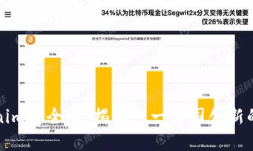 ### **Tokenim安全码：揭秘这一中国创新的安全防护技术