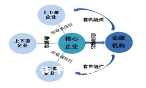 区块链医疗票据查询平台：提升医疗透明度与效率