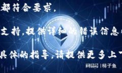 您的问题似乎涉及到“tokenim网络请求失败”，具