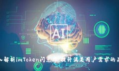 深入解析imToken闪兑率：提升满足用户需求的关键