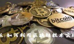 了解Tokenim国际版：如何利用区块链技术实现投资