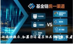 看起来你在提到关于Tokenim（一个加密货币平台或