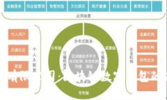 IMTOKEN技术有限公司：区块链数字钱包的未来发展