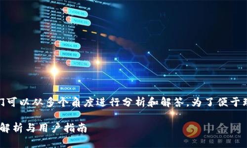 关于“tokenim可以放trx吗”，我们可以从多个角度进行分析和解答。为了便于理解和，以下是适合此主题的布局：

TokenIm能否支持TRX存放？全面解析与用户指南