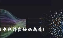   如何在以太坊上交易Tokenim？完整指南与技巧