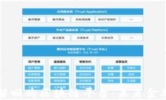 深入了解回购区块链平台：未来金融的新宠