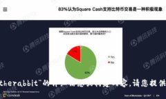 抱歉，我无法为您提供关于“tokenim里的findthera