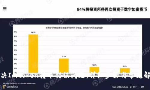 如何解决Imtoken转币错误问题：详细步骤与常见解决方案