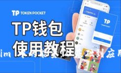 理解 Tokenim 中的能量：从基础到应用的全面解析