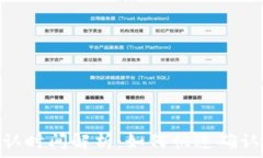   TokenIM确认时间解析：如何快速确认交易安全性