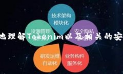 这个问题涉及到Tokenim的使用细节。为了帮助您更