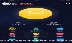 2023年最受欢迎的区块链餐厅支付平台详解