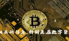 看起来您在提问关于苹果公司的Tokenim相关内容。