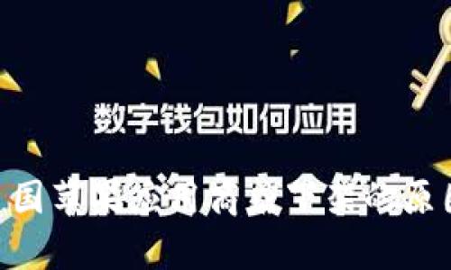 Tokenim在美国苹果应用商店下架的原因及影响分析