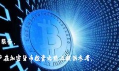 baiotiYFI池 imToken 挖矿全攻略：轻松获取收益的秘