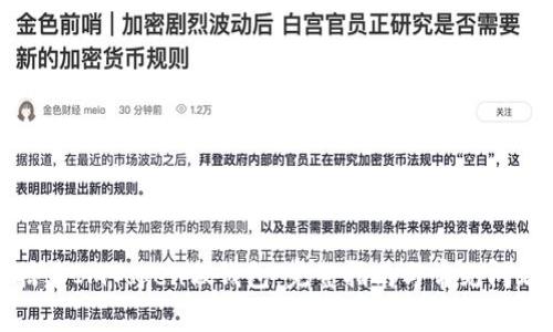 如何搭建ImToken假钱包：完整指南与常见问题解答