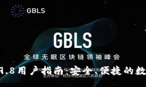 工  
###   
Tokenim钱包官网2.9.8用户指南：安全、便捷的数字资产管理解决方案