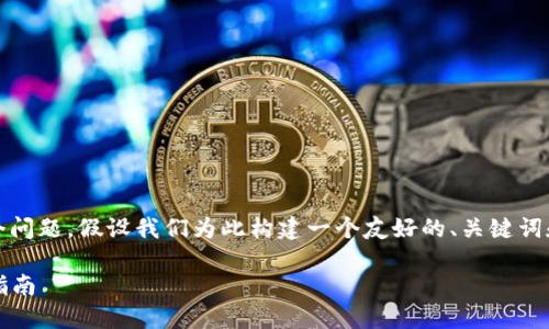 关于“Tokenim是否支持IQ空投”这个问题，假设我们为此构建一个友好的、关键词和内容大纲，以下是一个可行的构思。

Tokenim平台支持IQ空投的详情与指南