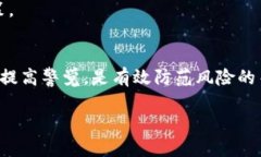 优质tokenim是否属于传销？深入分析与投资风险指