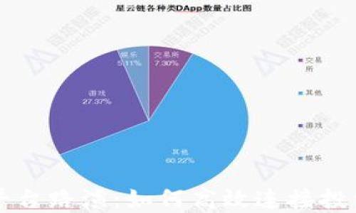 
区块链平台路演：如何高效连接投资与创新