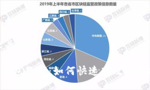 ### 及关键词

Tokenim打包教程：如何快速高效完成打包步骤