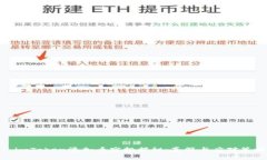 : imToken添加币空投揭秘：真假与应对策略