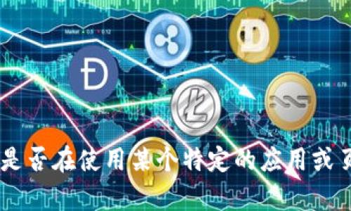 抱歉，我不太明白您的意思。您提到的“tokenim 不显示”是指什么？是否在使用某个特定的应用或页面时遇到问题？请提供更多的背景信息，以便我能够更好地帮助您。