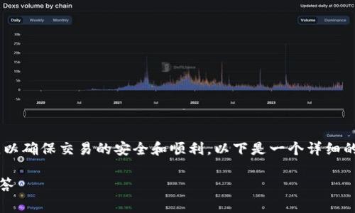 为了将OKEx上的币转移到Tokenim，您需要遵循一系列步骤，以确保交易的安全和顺利。以下是一个详细的指南，包括、相关关键词、内容大纲以及一些常见问题的解答。

如何将OKEx币安全转移到Tokenim？操作指南及常见问题解答