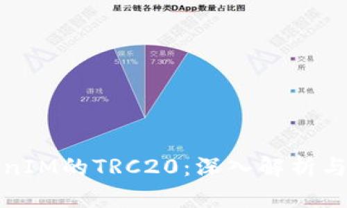 选择TokenIM的TRC20：深入解析与用户指南