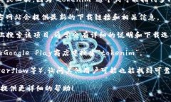 关于“tokenim”的下载信息，首先需要确认您指的