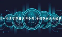 为了满足您的需求，我将为“tokenim 虚拟总部”设