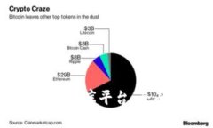 中国区块链并购数据库平台：全面解析与未来展