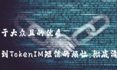 思考一个易于大众且的优质解决总是收到TokenIM短