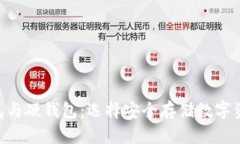 Tokenim冷钱包与硬钱包：选