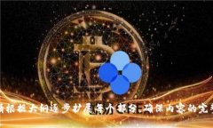 imToken 1.0到2.0迁移指南：轻松掌握你的数字资产