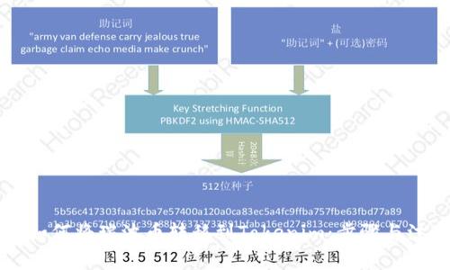 ### 如何将瑞波币转移到Tokenim：步骤与注意事项