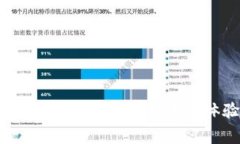 探索两折消费区块链平台：新型购物体验与经济