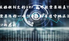 在加密货币领域，Tokenim和XRP都是具有一定知名度