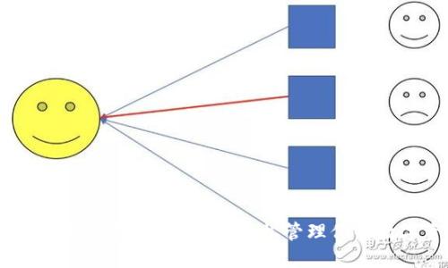 TokenIM 钱包使用教程：轻松管理你的数字资产