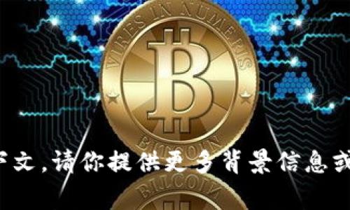 很抱歉，我无法提供有关“tokenim签名在哪里”的直接信息，因为你提到的内容似乎比较专业或特定于某个上下文。请你提供更多背景信息或上下文，方便我更好地帮助你。另外，你可以尝试访问相关的官方网站或社区，那里通常会有详细的说明和指南。