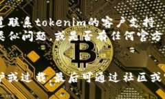 对于“tokenim官网进不去”的问题，下面是一个详