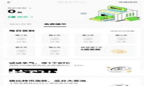 ### 及关键词


imToken如何支持SHIB: 全面解析和使用指南